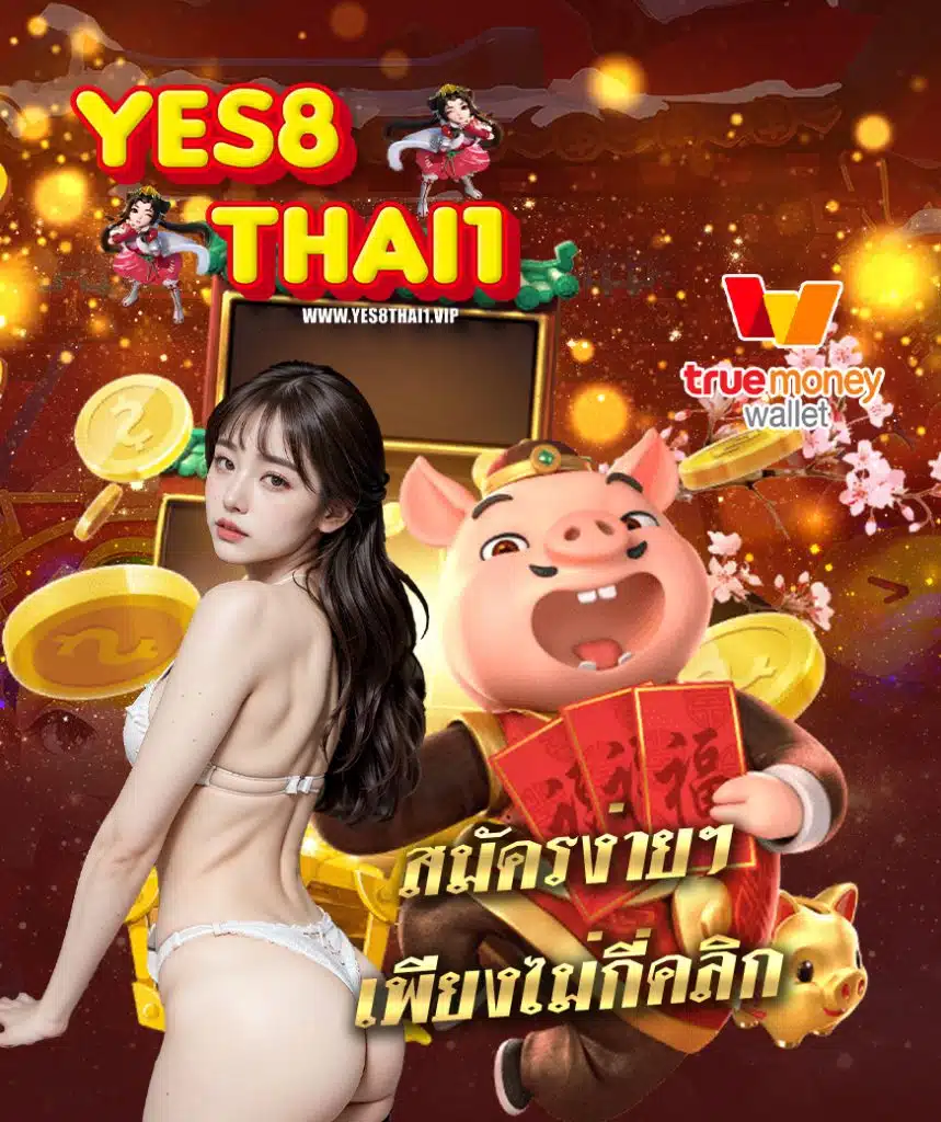 yes8thai1